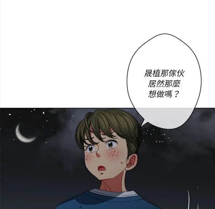 漫画《恶女勾勾缠/难缠小恶女》第79话第103张图