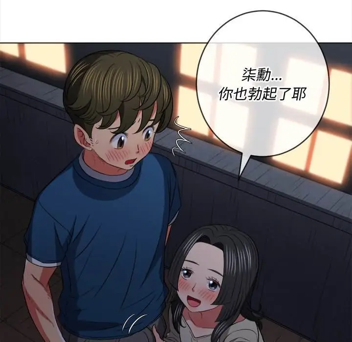 漫画《恶女勾勾缠/难缠小恶女》第79话第106张图