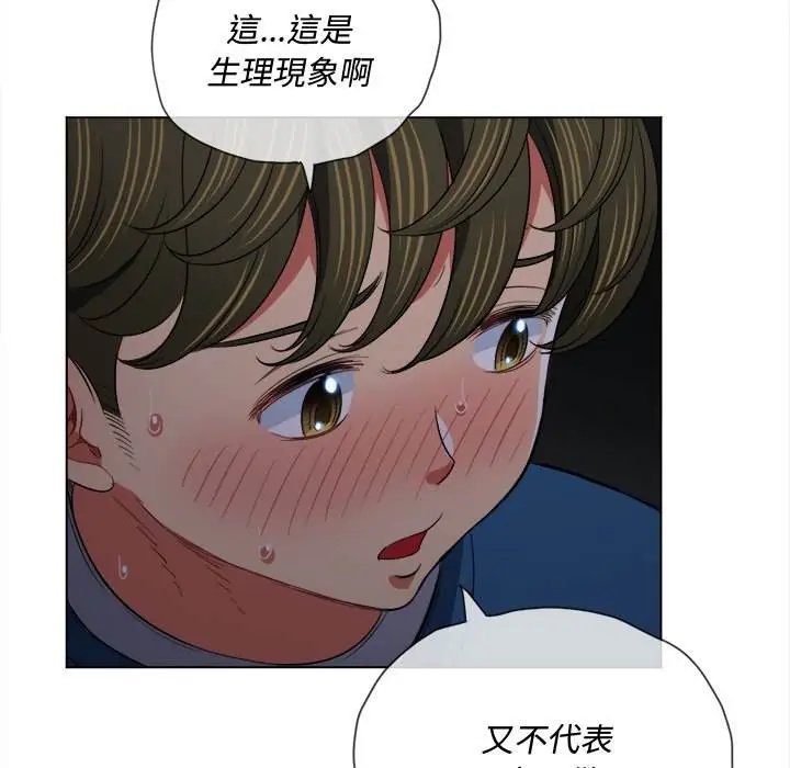 漫画《恶女勾勾缠/难缠小恶女》第79话第108张图
