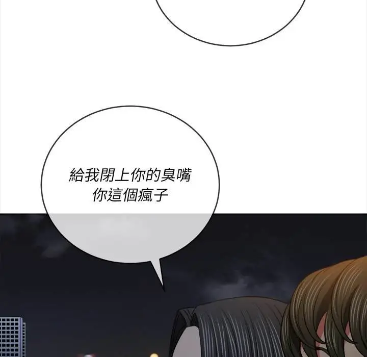 漫画《恶女勾勾缠/难缠小恶女》第79话第11张图