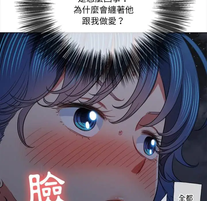 漫画《恶女勾勾缠/难缠小恶女》第79话第121张图