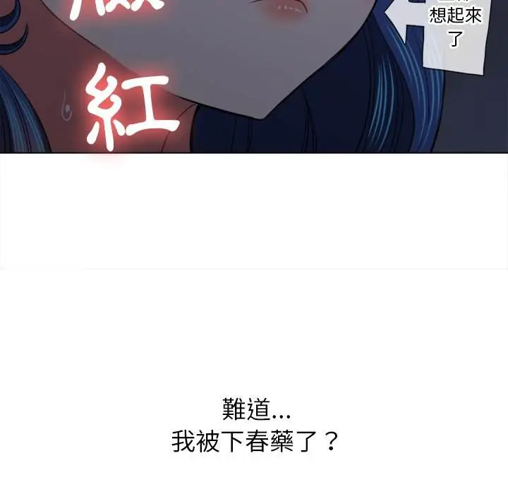 漫画《恶女勾勾缠/难缠小恶女》第79话第122张图