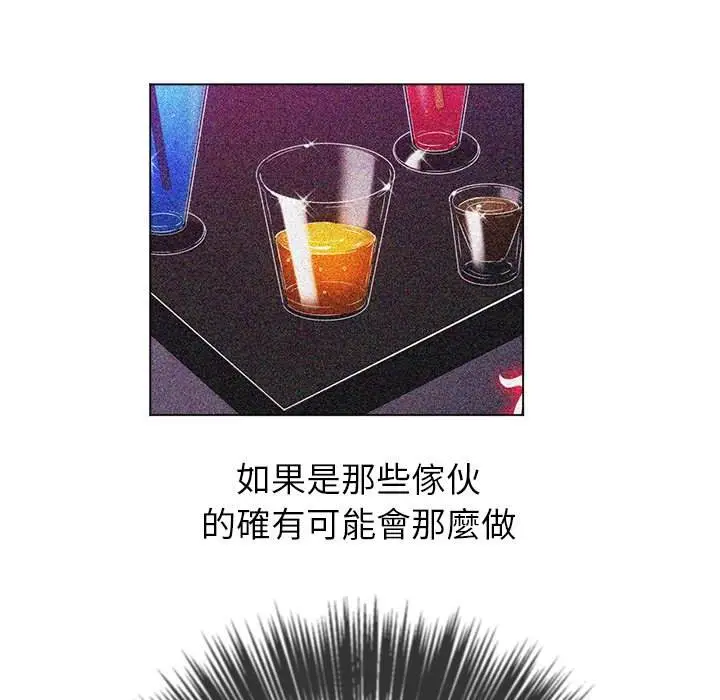 漫画《恶女勾勾缠/难缠小恶女》第79话第123张图