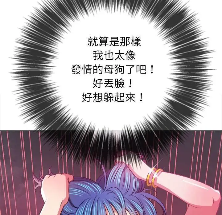漫画《恶女勾勾缠/难缠小恶女》第79话第124张图