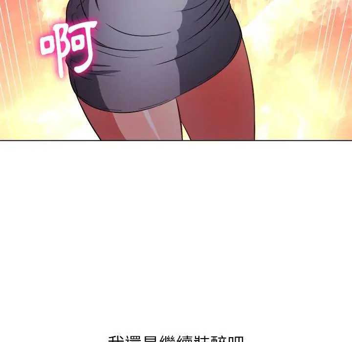漫画《恶女勾勾缠/难缠小恶女》第79话第126张图