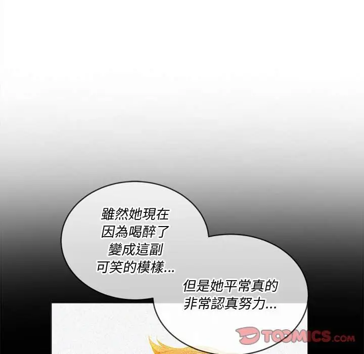 漫画《恶女勾勾缠/难缠小恶女》第79话第129张图