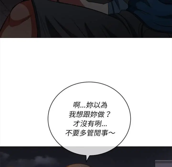 漫画《恶女勾勾缠/难缠小恶女》第79话第13张图
