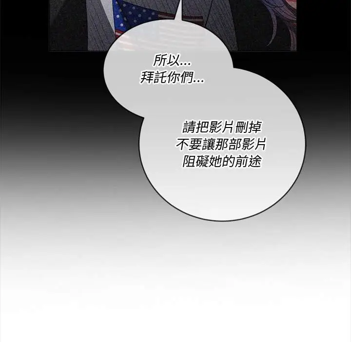漫画《恶女勾勾缠/难缠小恶女》第79话第131张图