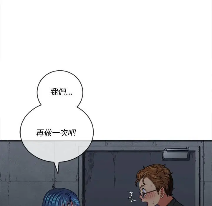漫画《恶女勾勾缠/难缠小恶女》第79话第133张图