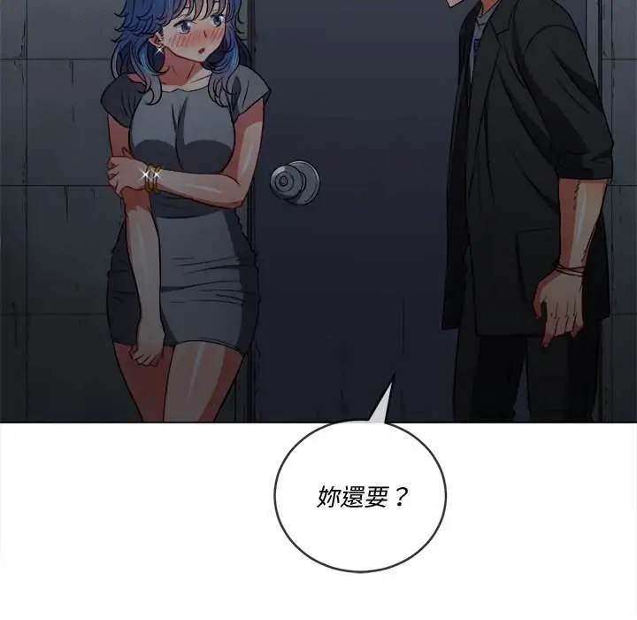 漫画《恶女勾勾缠/难缠小恶女》第79话第134张图