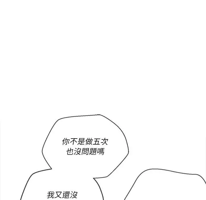 漫画《恶女勾勾缠/难缠小恶女》第79话第135张图