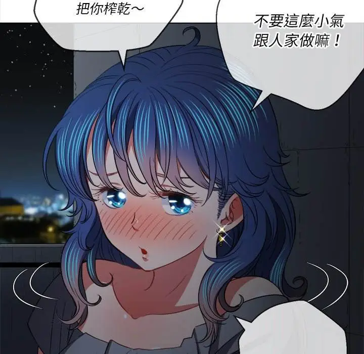 漫画《恶女勾勾缠/难缠小恶女》第79话第136张图