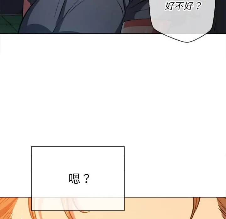 漫画《恶女勾勾缠/难缠小恶女》第79话第137张图