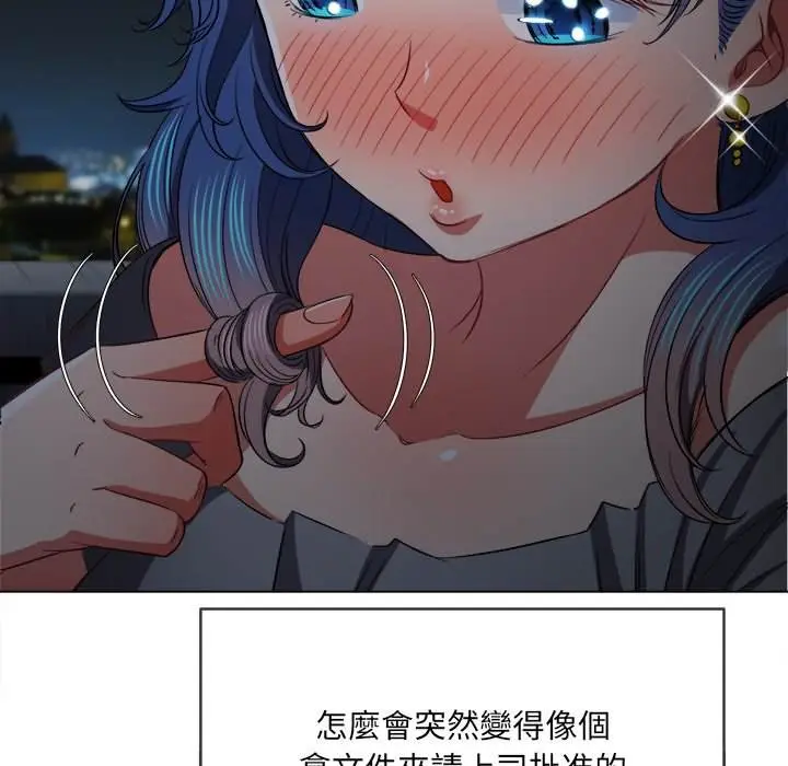 漫画《恶女勾勾缠/难缠小恶女》第79话第140张图