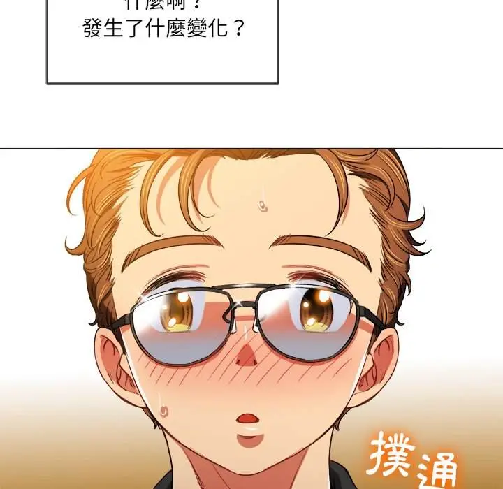 漫画《恶女勾勾缠/难缠小恶女》第79话第142张图