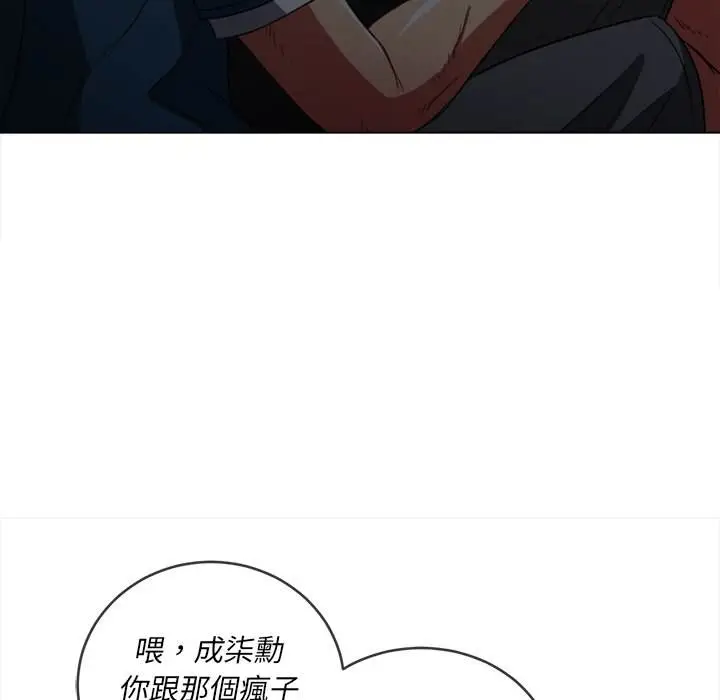 漫画《恶女勾勾缠/难缠小恶女》第79话第15张图