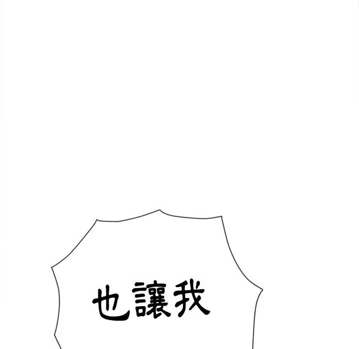 漫画《恶女勾勾缠/难缠小恶女》第79话第150张图