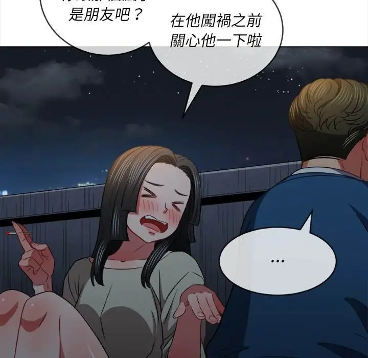 漫画《恶女勾勾缠/难缠小恶女》第79话第16张图