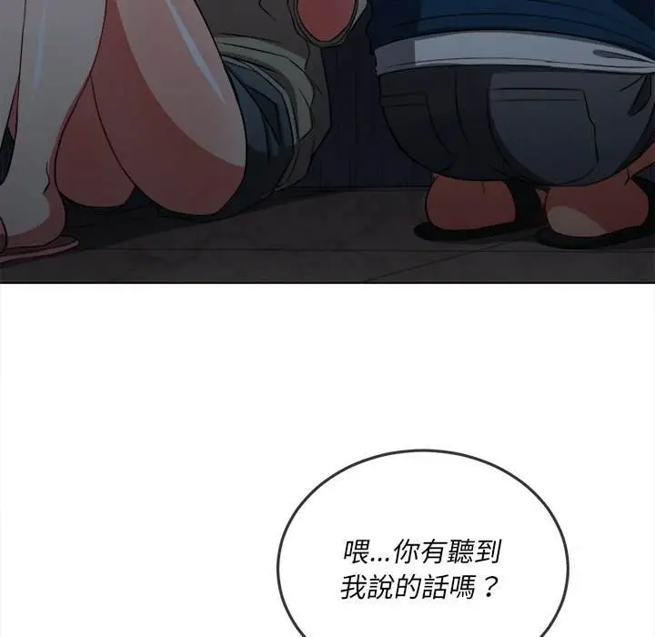 漫画《恶女勾勾缠/难缠小恶女》第79话第17张图