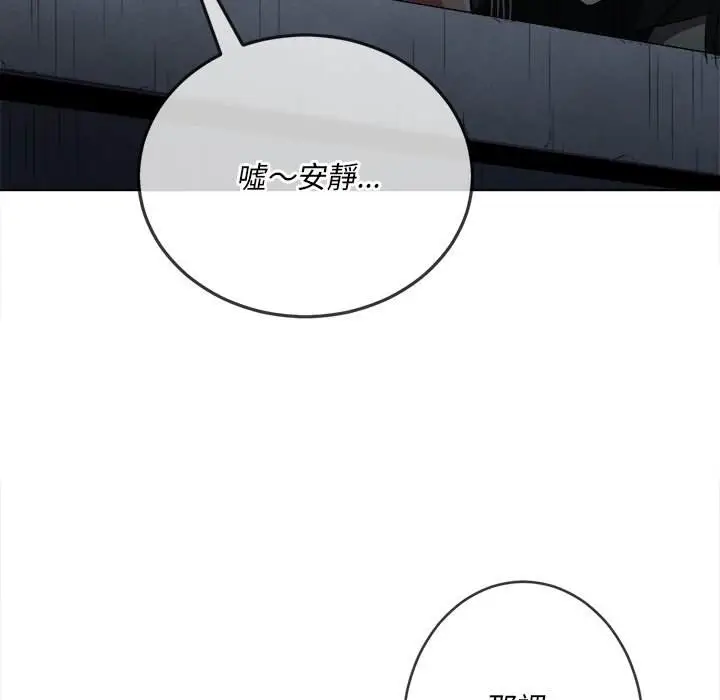 漫画《恶女勾勾缠/难缠小恶女》第79话第19张图