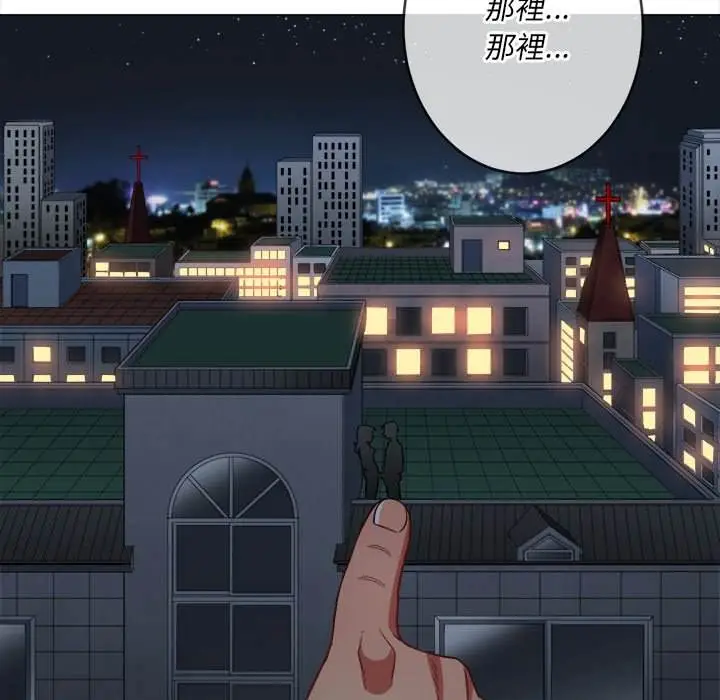 漫画《恶女勾勾缠/难缠小恶女》第79话第20张图