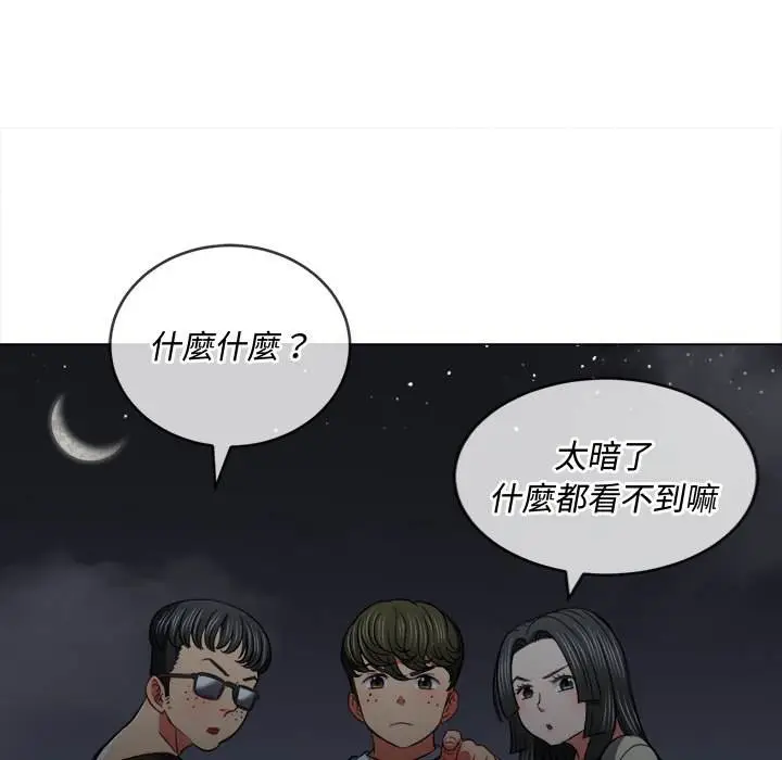 漫画《恶女勾勾缠/难缠小恶女》第79话第22张图