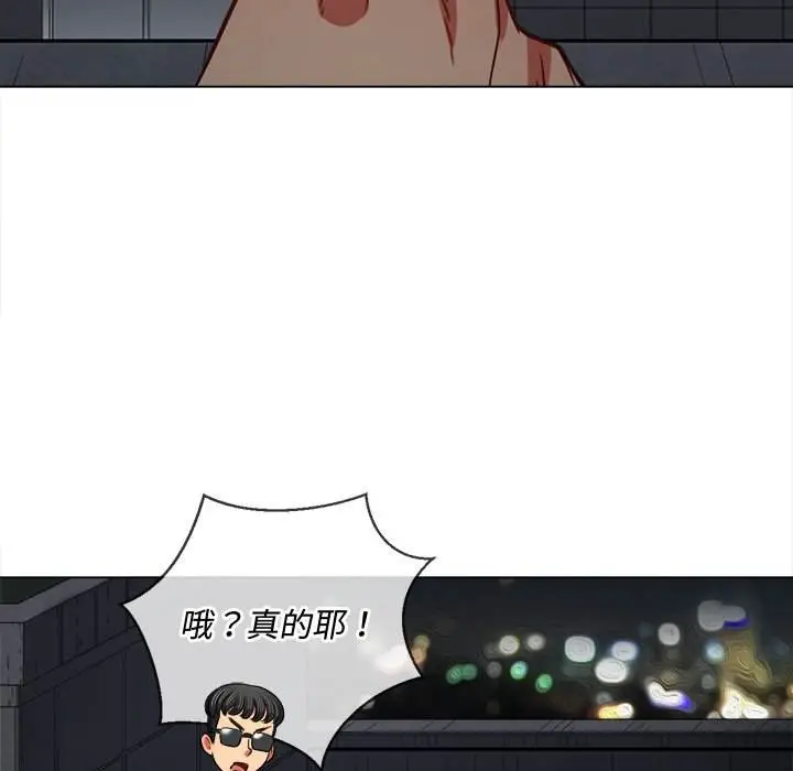 漫画《恶女勾勾缠/难缠小恶女》第79话第26张图
