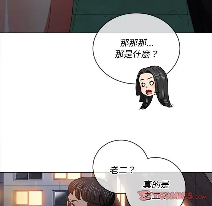 漫画《恶女勾勾缠/难缠小恶女》第79话第30张图