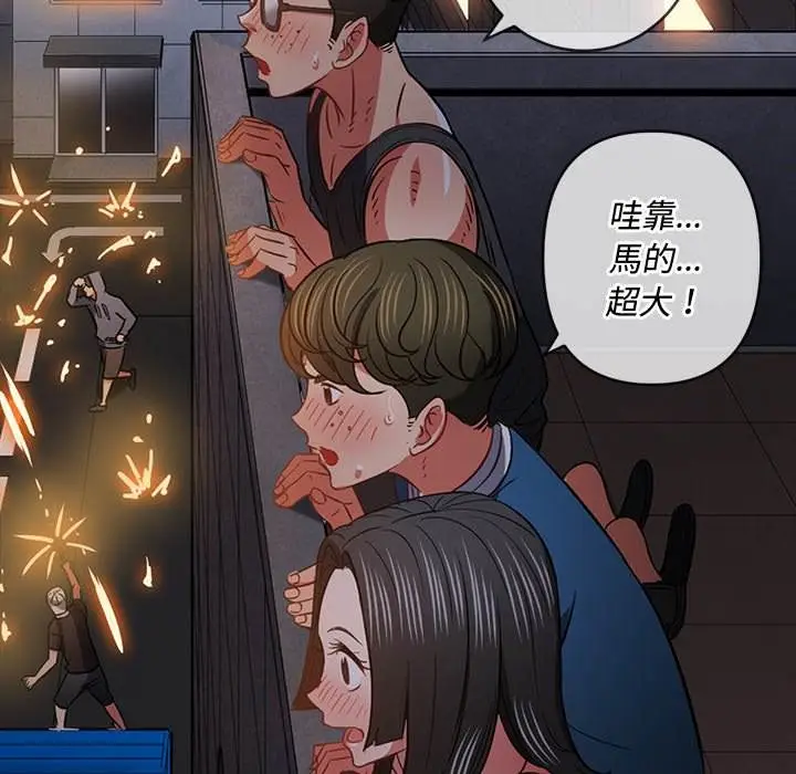 漫画《恶女勾勾缠/难缠小恶女》第79话第31张图