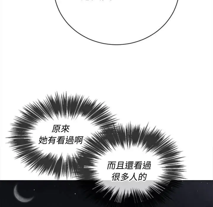 漫画《恶女勾勾缠/难缠小恶女》第79话第33张图