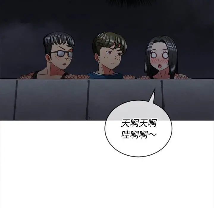 漫画《恶女勾勾缠/难缠小恶女》第79话第34张图