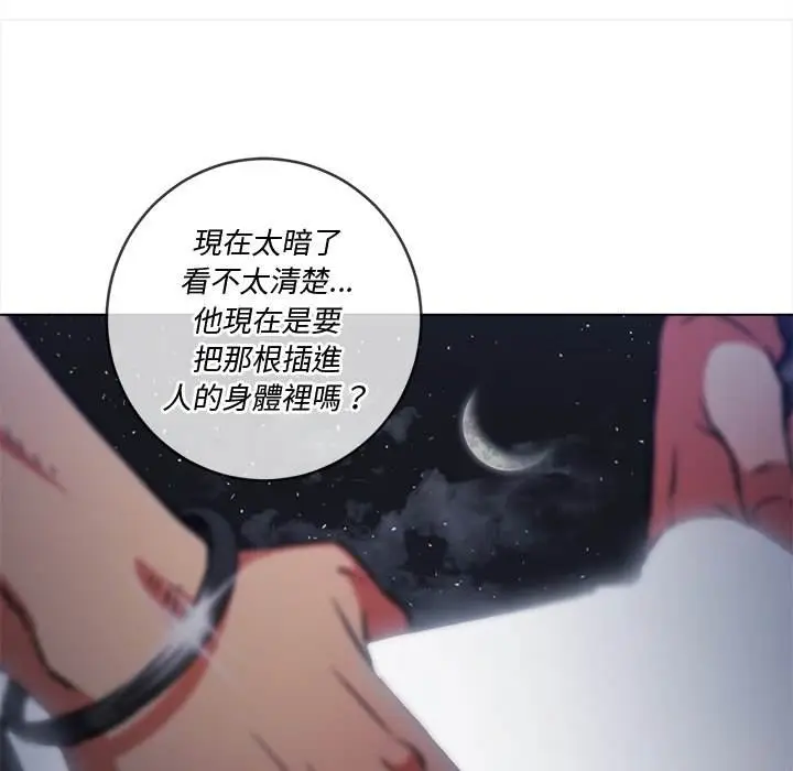 漫画《恶女勾勾缠/难缠小恶女》第79话第35张图