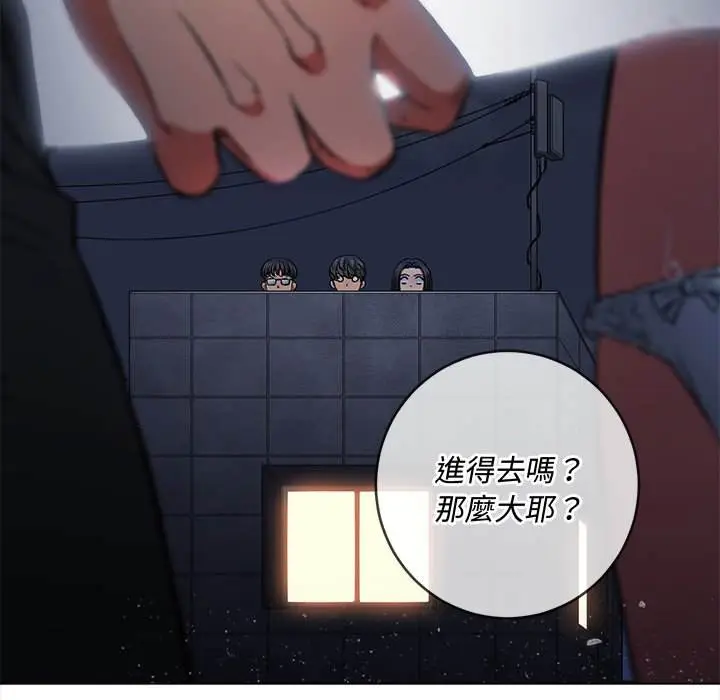 漫画《恶女勾勾缠/难缠小恶女》第79话第36张图