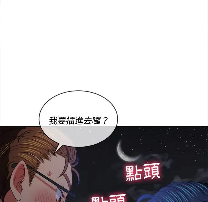 漫画《恶女勾勾缠/难缠小恶女》第79话第37张图