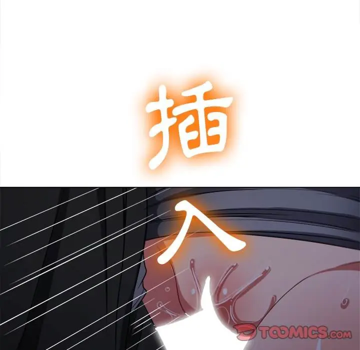 漫画《恶女勾勾缠/难缠小恶女》第79话第39张图