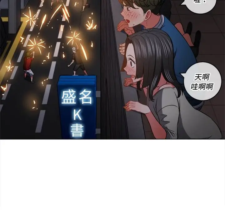 漫画《恶女勾勾缠/难缠小恶女》第79话第42张图