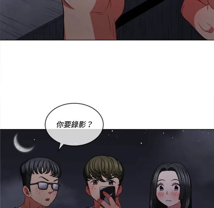 漫画《恶女勾勾缠/难缠小恶女》第79话第44张图