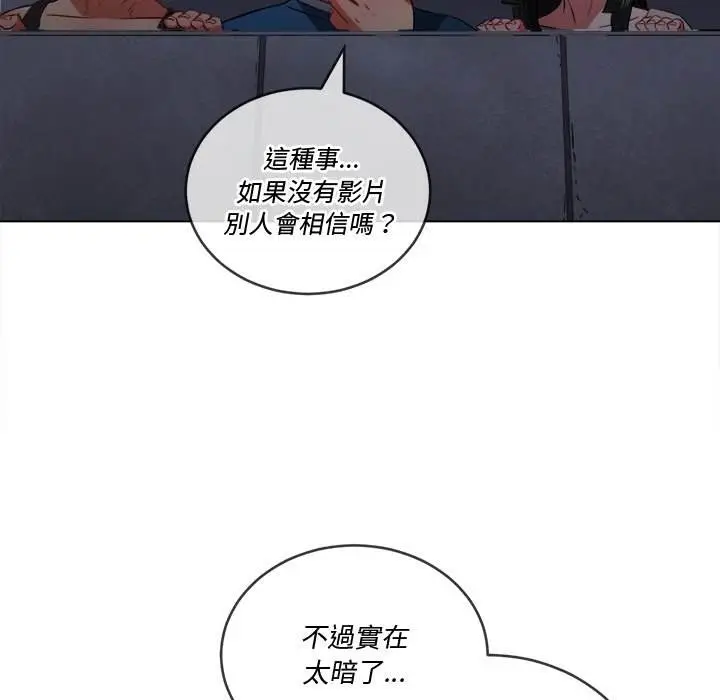 漫画《恶女勾勾缠/难缠小恶女》第79话第45张图