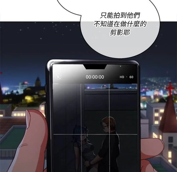 漫画《恶女勾勾缠/难缠小恶女》第79话第46张图