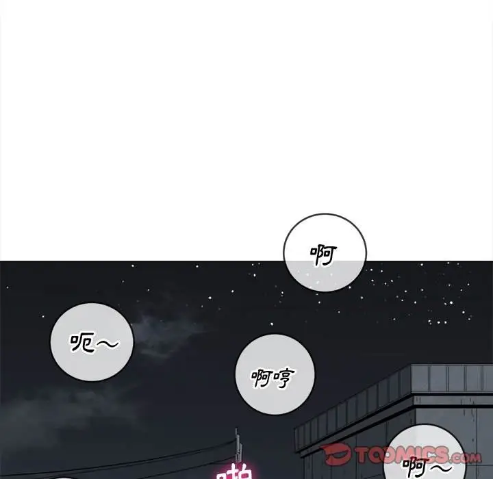 漫画《恶女勾勾缠/难缠小恶女》第79话第48张图