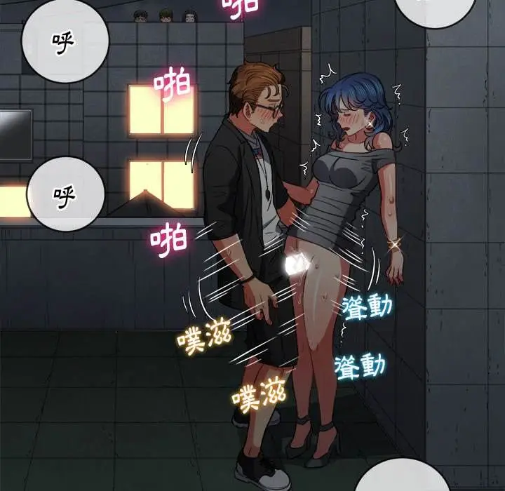 漫画《恶女勾勾缠/难缠小恶女》第79话第49张图
