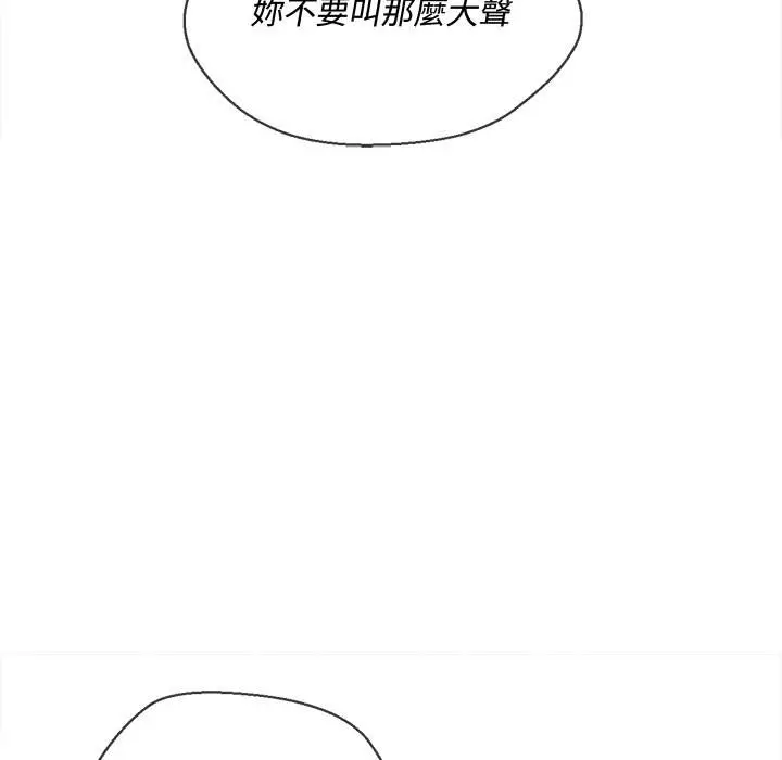 漫画《恶女勾勾缠/难缠小恶女》第79话第53张图
