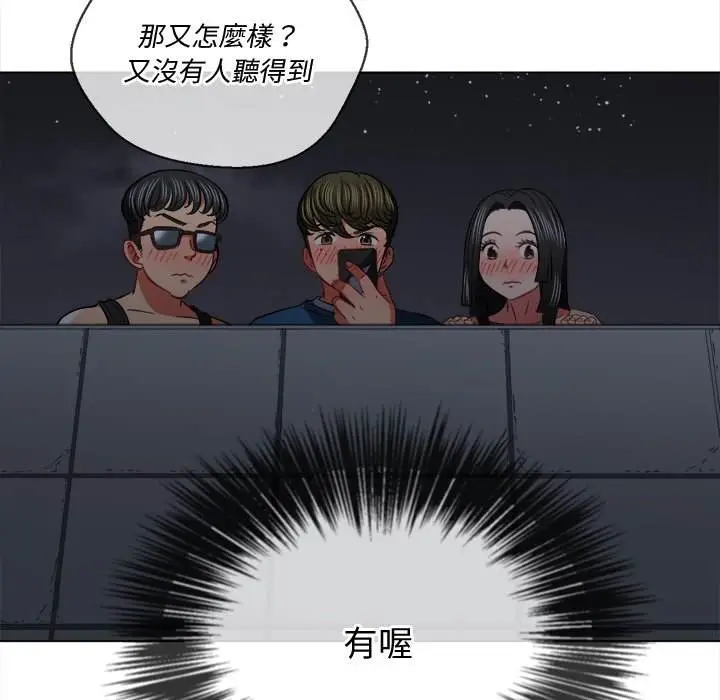 漫画《恶女勾勾缠/难缠小恶女》第79话第54张图