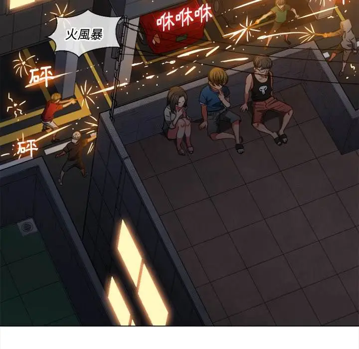 漫画《恶女勾勾缠/难缠小恶女》第79话第6张图