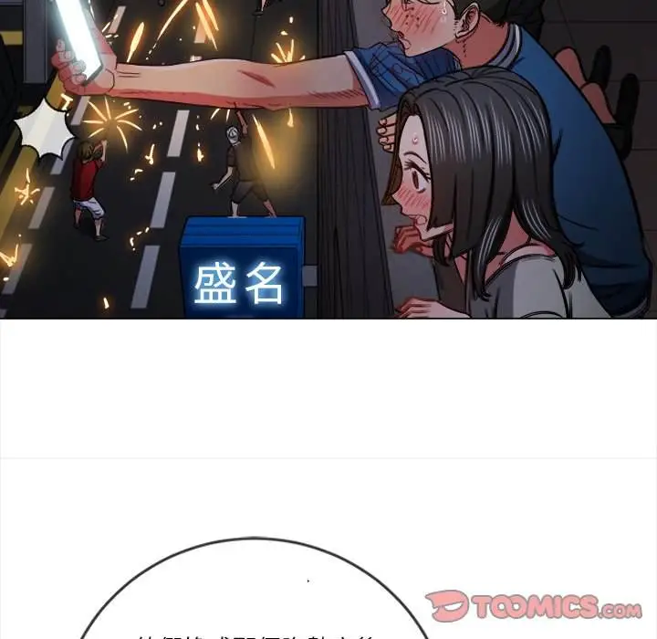 漫画《恶女勾勾缠/难缠小恶女》第79话第66张图