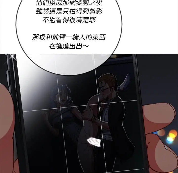 漫画《恶女勾勾缠/难缠小恶女》第79话第67张图