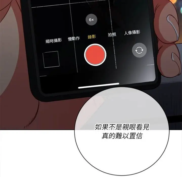 漫画《恶女勾勾缠/难缠小恶女》第79话第68张图