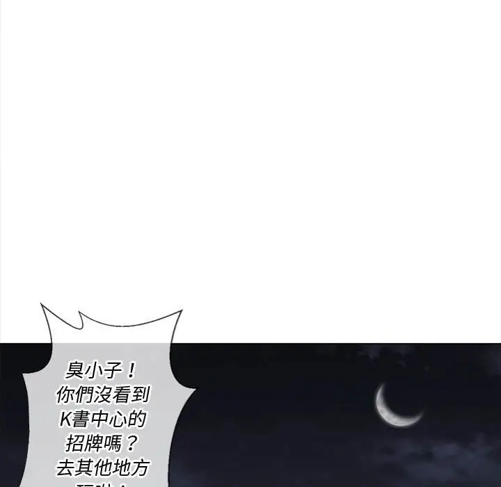 漫画《恶女勾勾缠/难缠小恶女》第79话第7张图