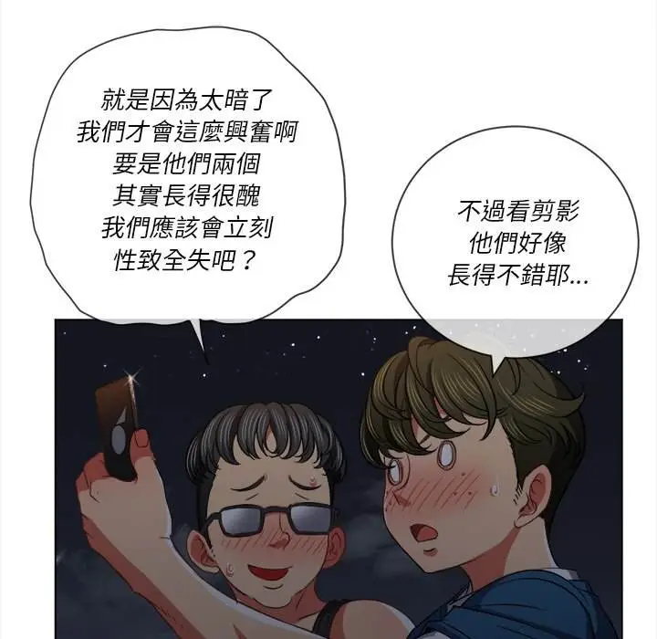 漫画《恶女勾勾缠/难缠小恶女》第79话第73张图