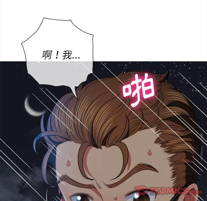 漫画《恶女勾勾缠/难缠小恶女》第79话第75张图